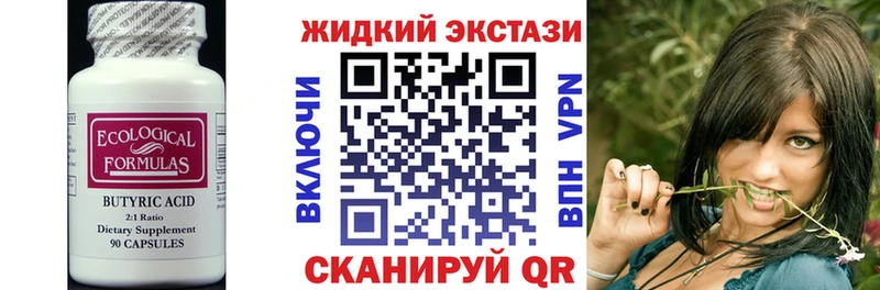 закладка  hydra ССЫЛКА  Бутират 99%  Артём 