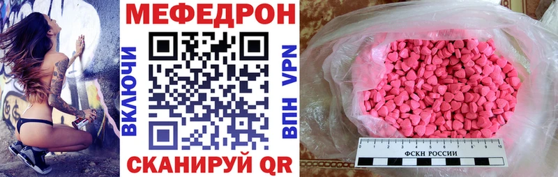 МЕФ mephedrone  Артём 