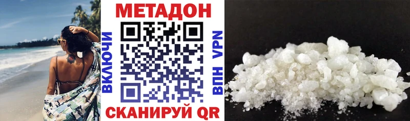 МЕТАДОН methadone  Артём 