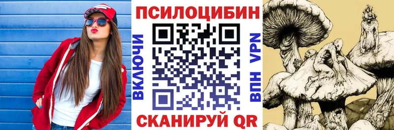 Псилоцибиновые грибы ЛСД Артём